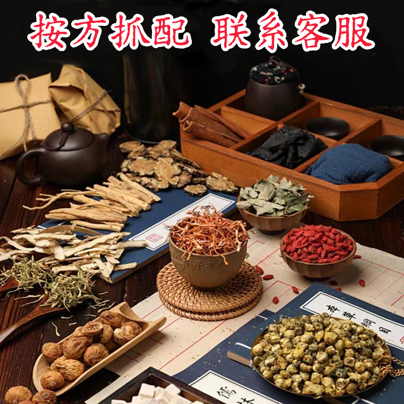按方抓配 询价下单枸杞补差价 红枸杞】要的多需要...补差价
