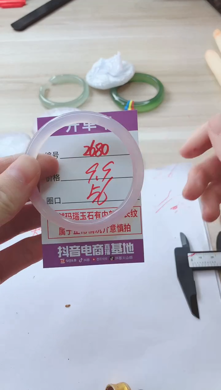 玛瑙/玉髓手镯未镶嵌2680