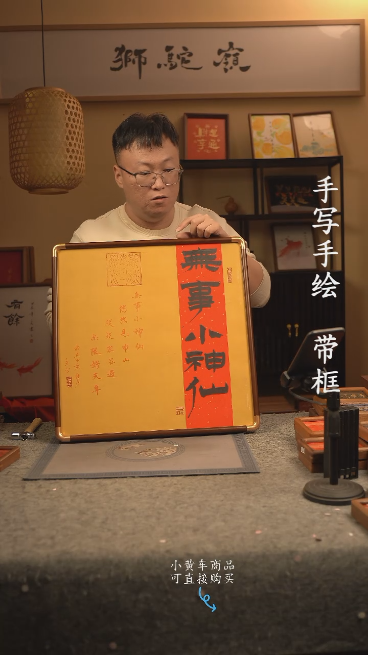 【闪购商品】书法50*50 书法摆（挂）件 编号008