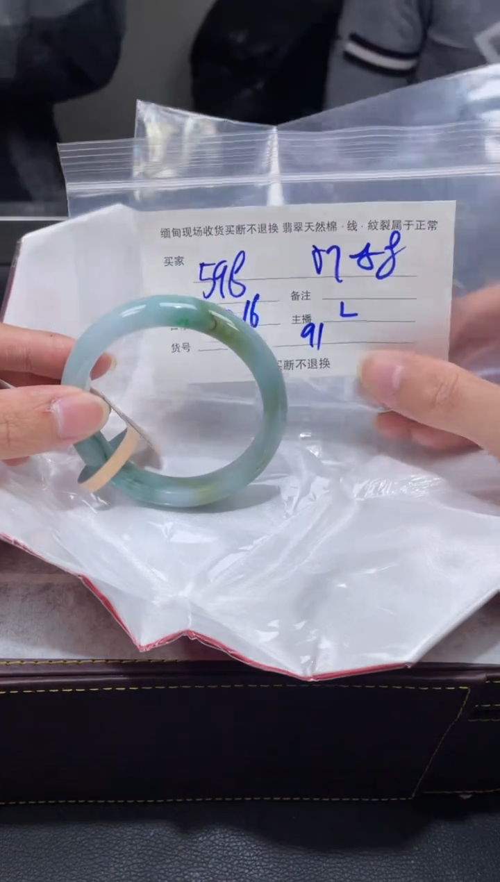 【闪购商品】定制翡翠1未镶嵌毛货手镯需精细抛光/57