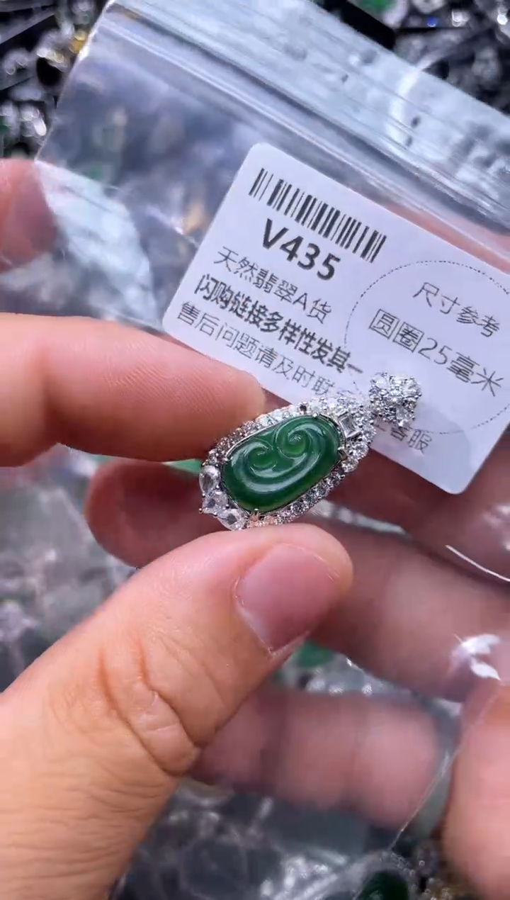 【闪购商品】翡翠颈饰未镶嵌V435吊坠
