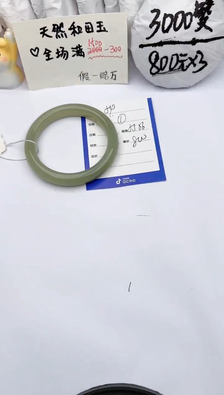 【闪购商品】和田玉手镯未镶嵌玉轩阁54