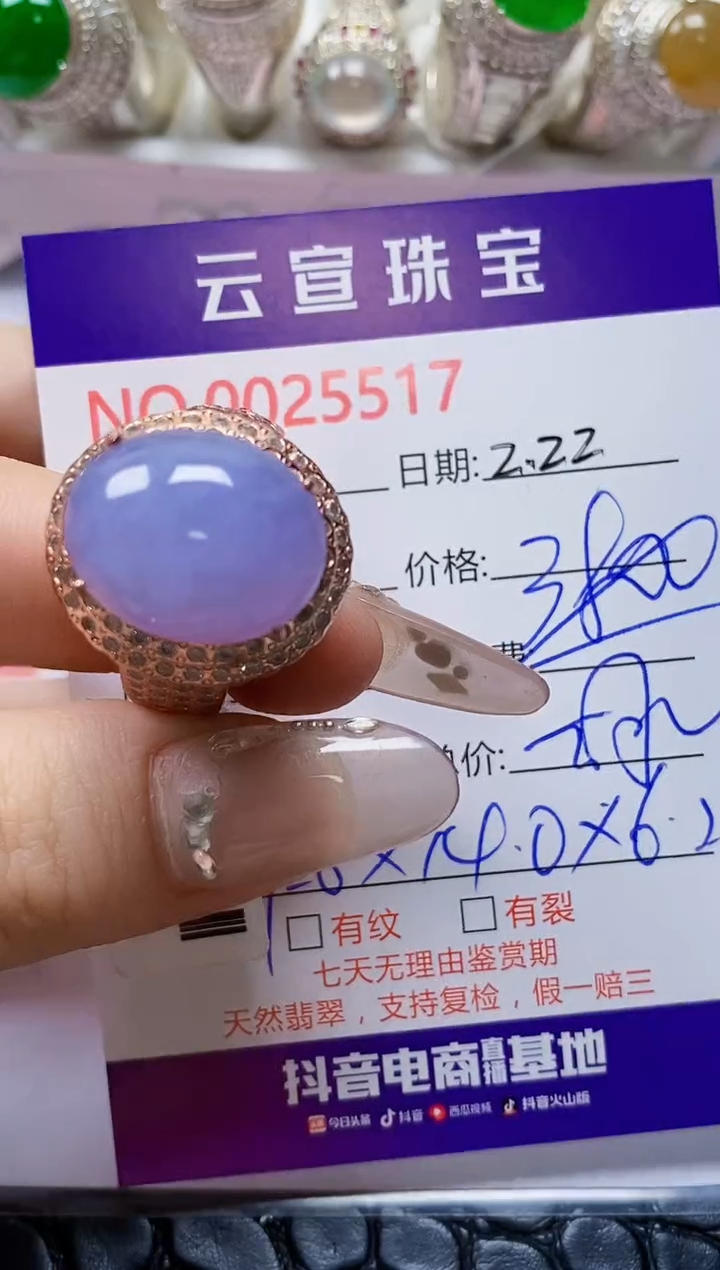 【闪购商品】翡翠戒指未镶嵌/55170000