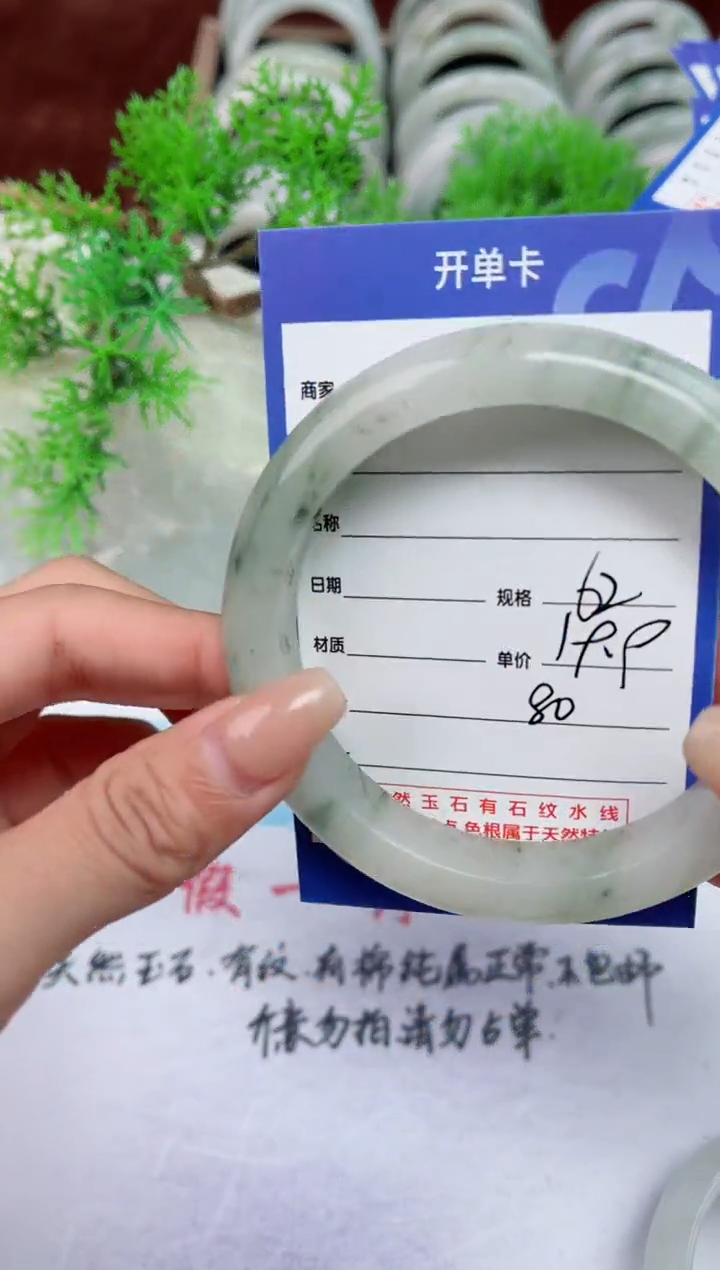 【闪购商品】石英质玉手镯未镶嵌80