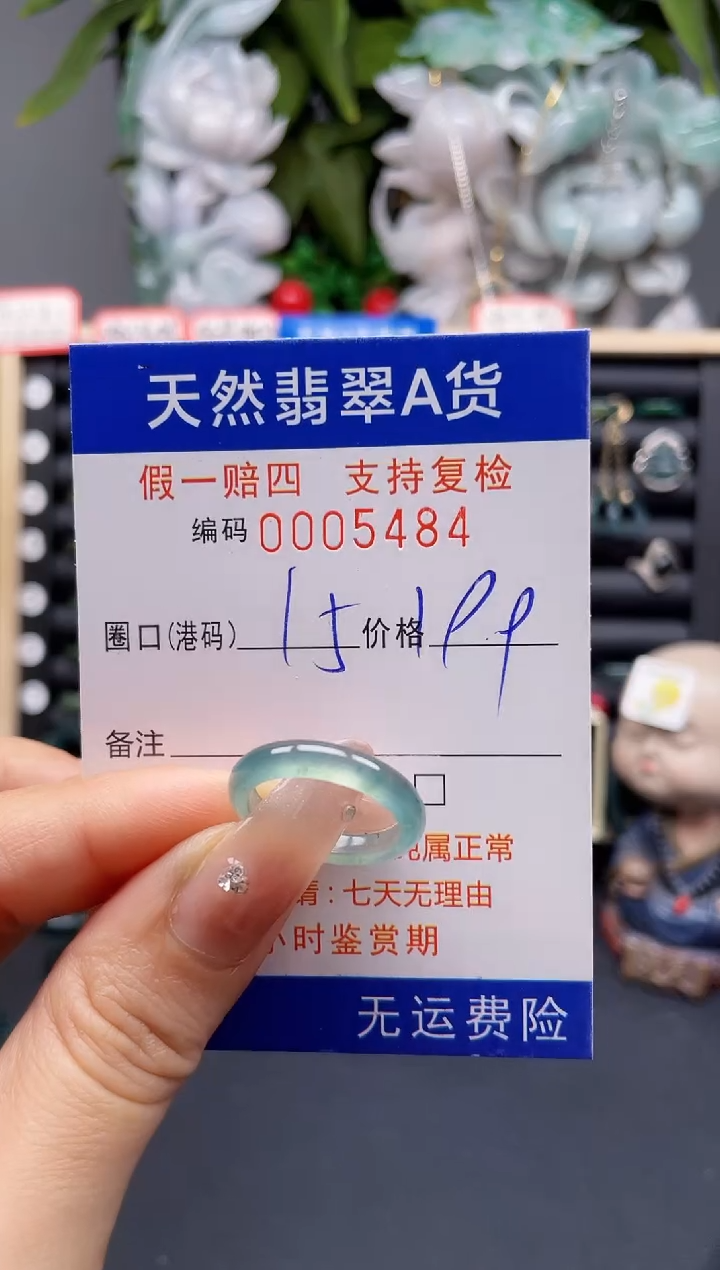 翡翠戒指未镶嵌15*5484 