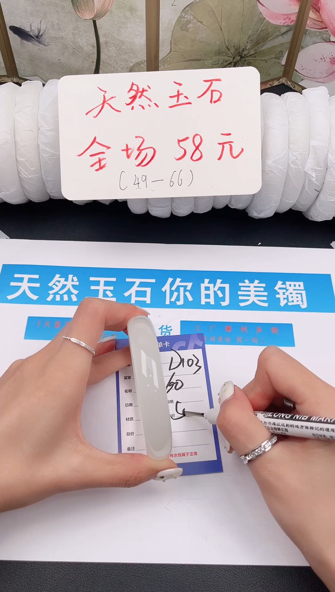 未镶嵌手镯石英质玉D103微色差
