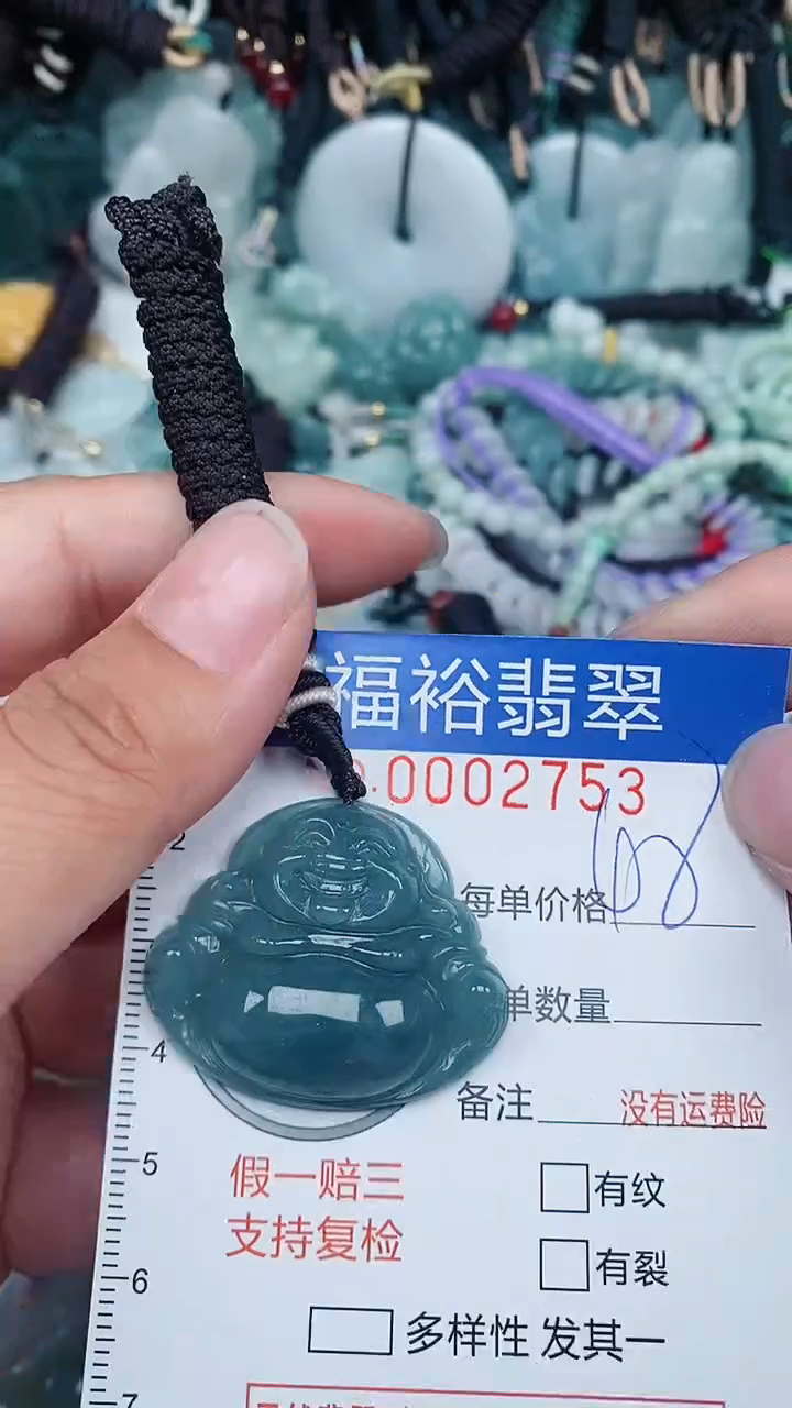 【闪购商品】翡翠颈饰未镶嵌...0002753