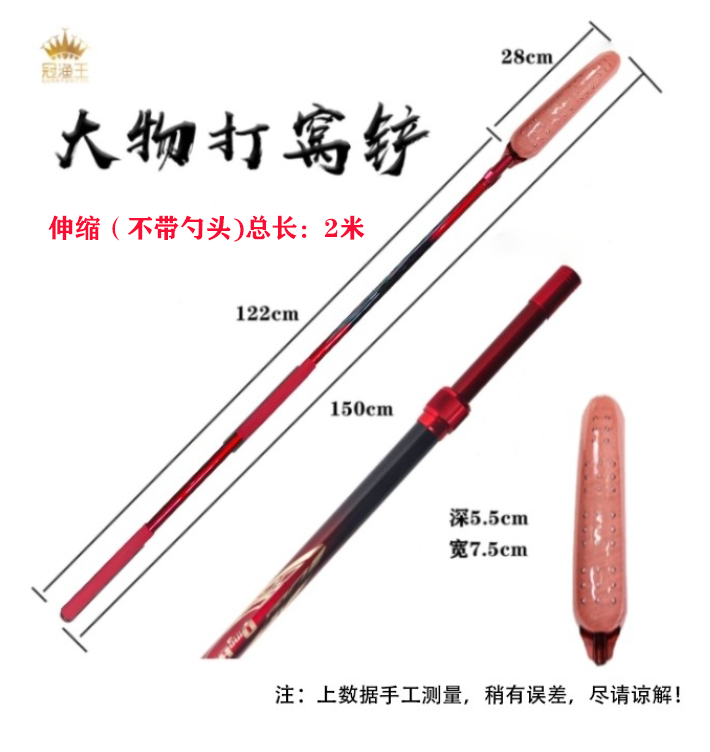 2米不沉水打窝铲
