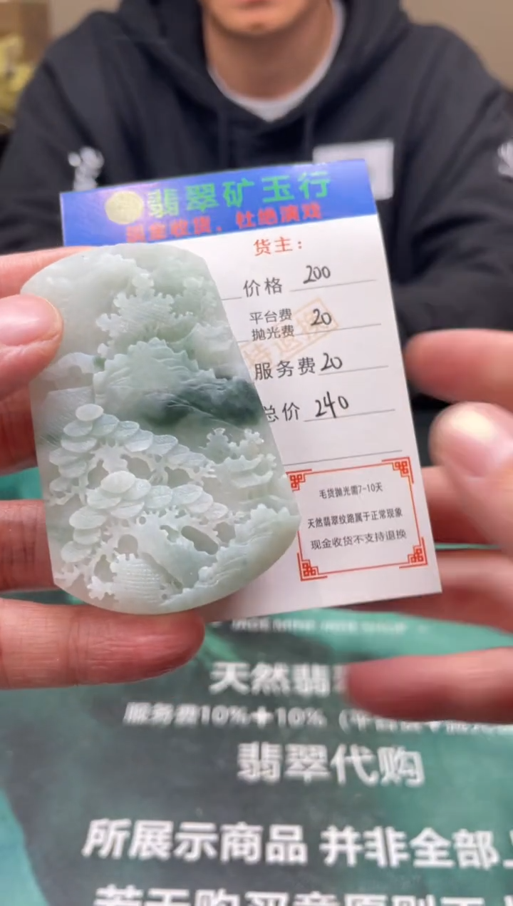 【闪购商品】定制翡翠未镶嵌毛货-不退不换