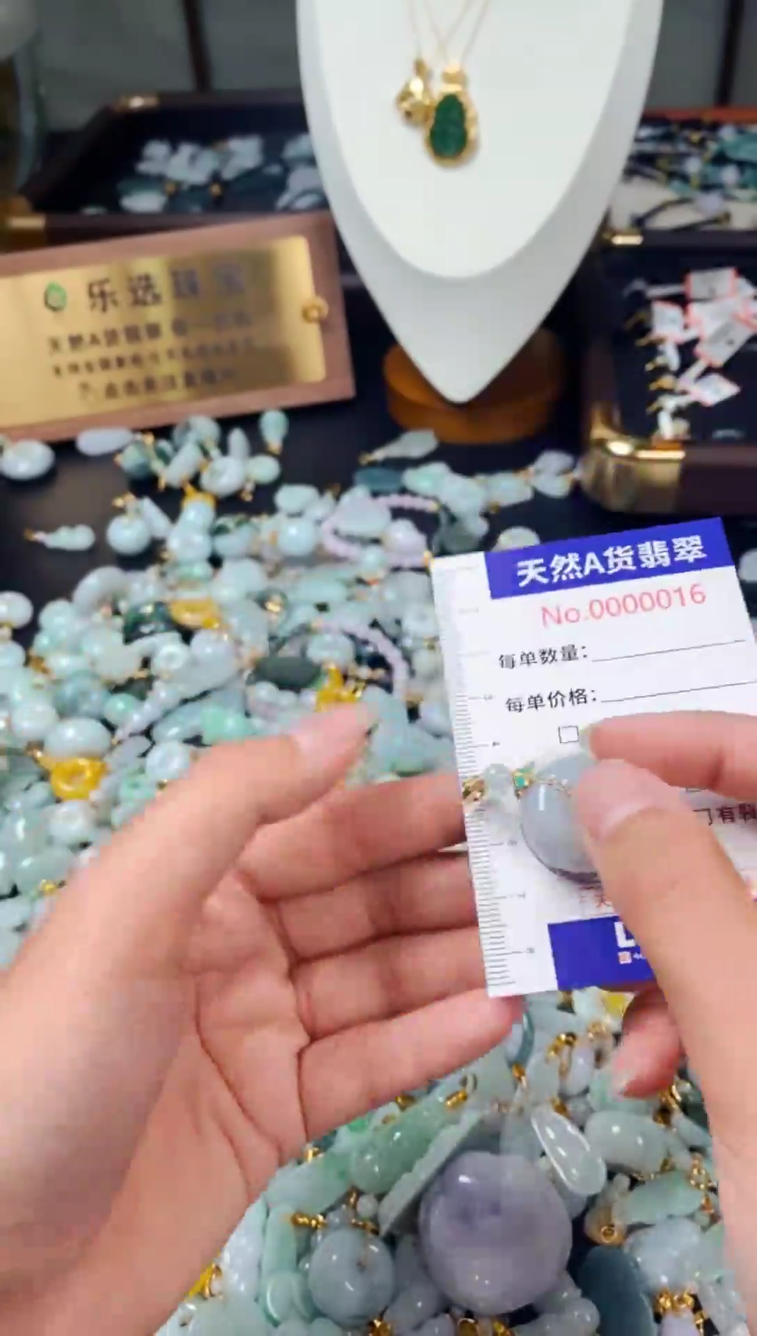 颈饰未镶嵌翡翠16