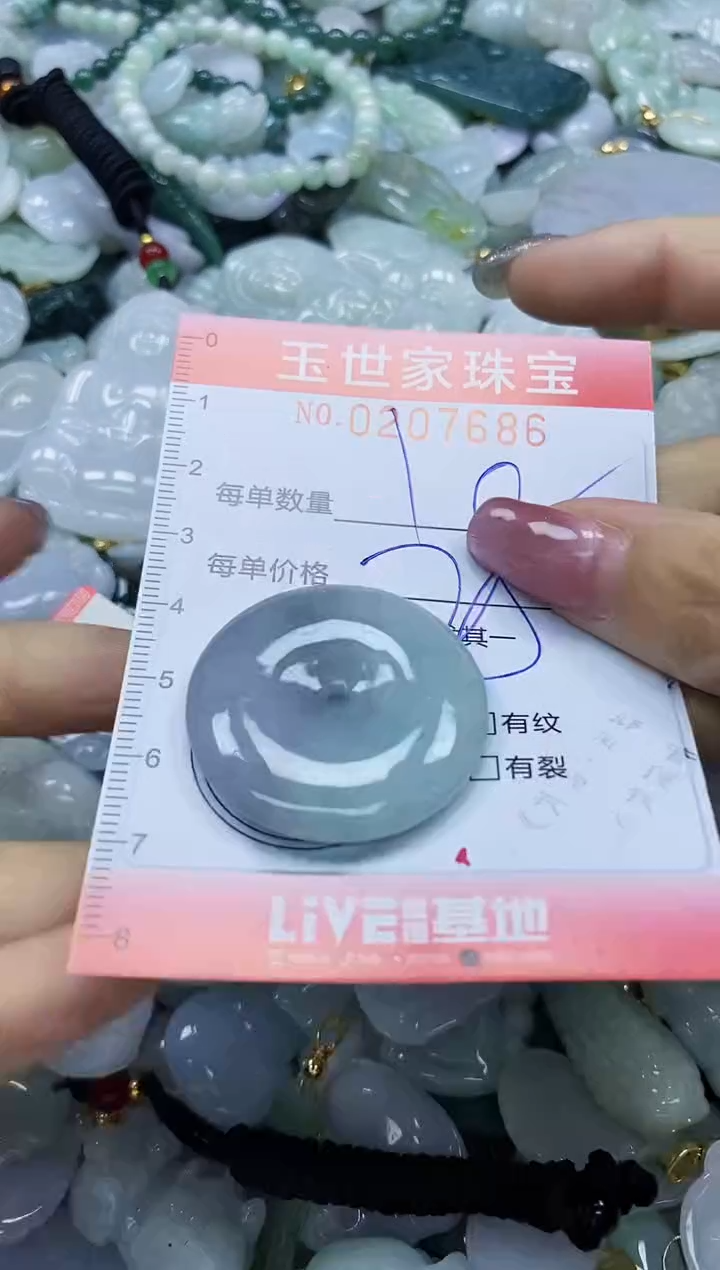 【闪购商品】翡翠颈饰未镶嵌闪购0207686