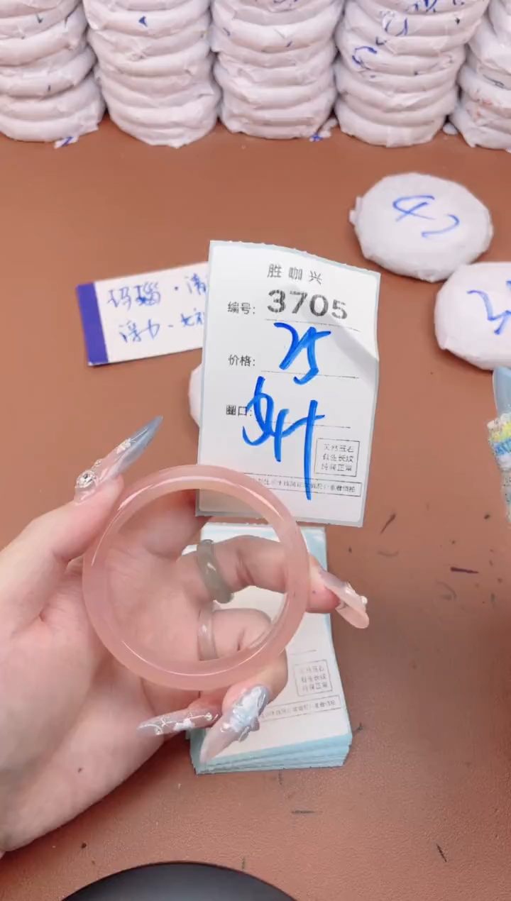 【闪购商品】玛瑙/玉髓手镯未镶嵌3705