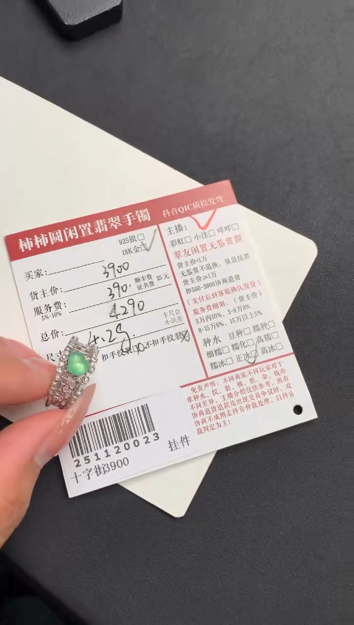 18K金镶嵌戒指翡翠姐姐251120023