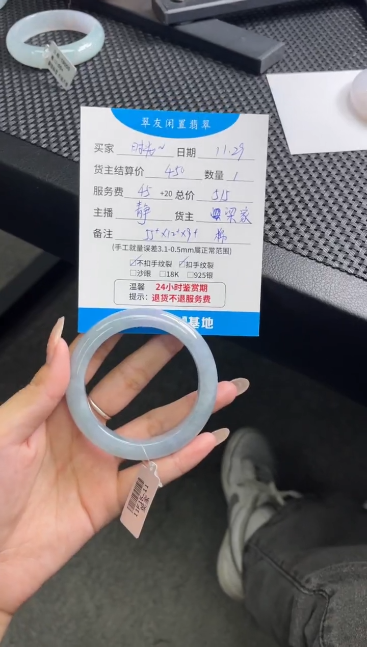 未镶嵌手镯翡翠时**染手镯