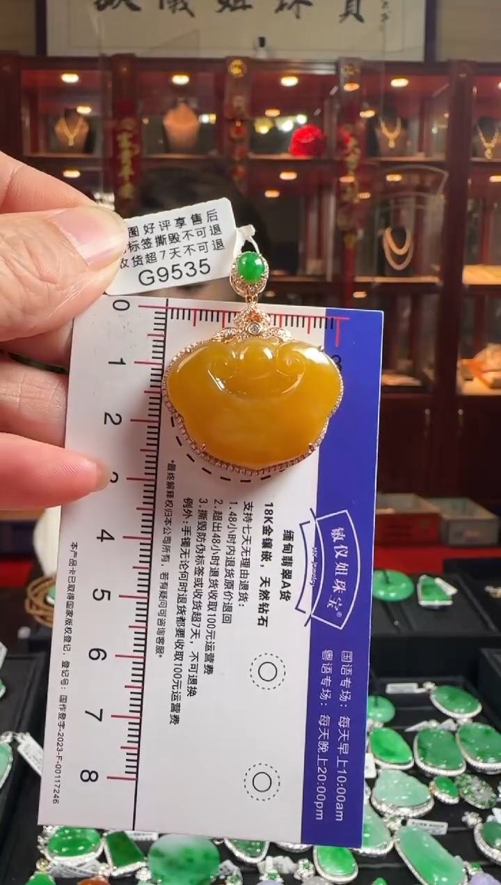 【闪购商品】翡翠颈饰18K金镶嵌/G9535冰黄翡如意头