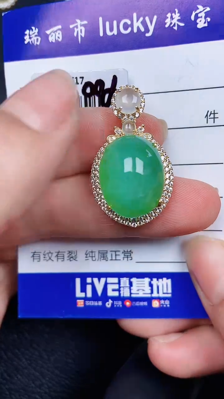 颈饰银S925镶嵌翡翠0038