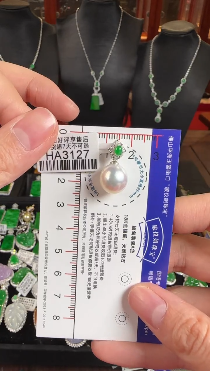 颈饰未镶嵌海水珍珠HA3127珍珠吊坠