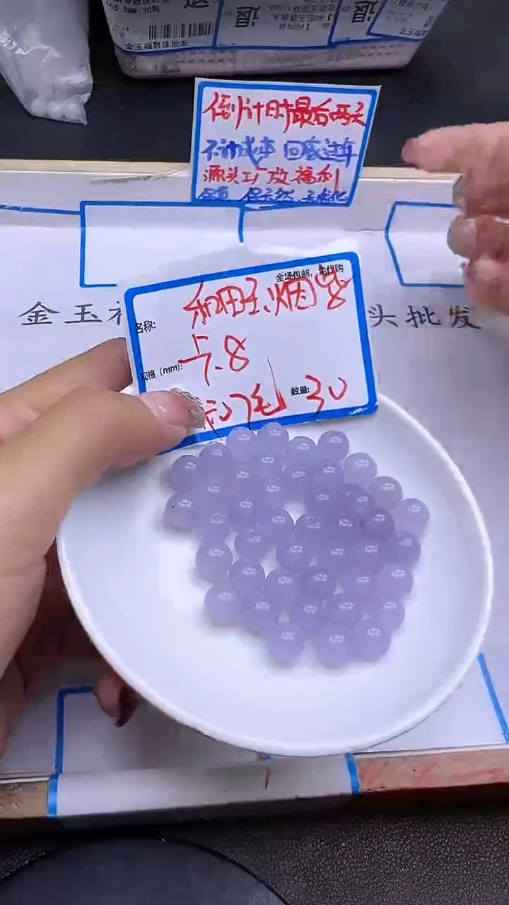 【闪购商品】和田玉散珠未镶嵌淡烟紫Q254 8MM 30颗