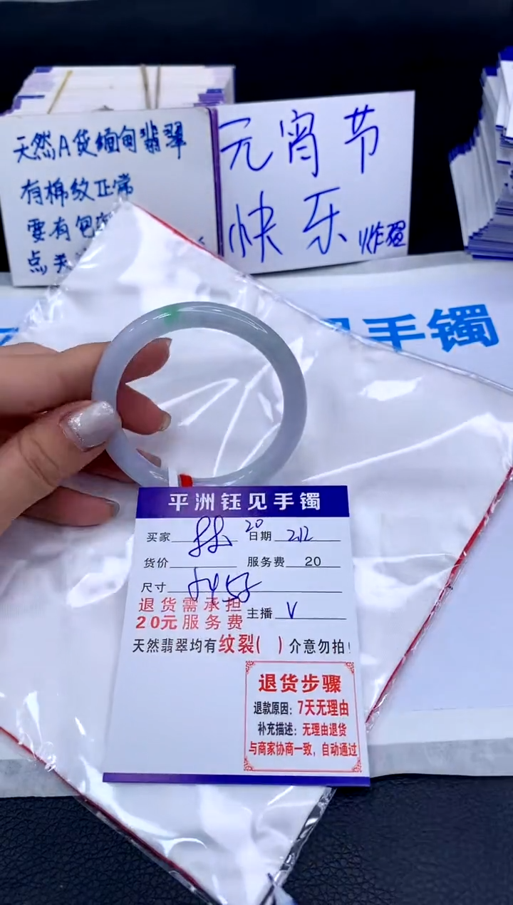 【闪购商品】翡翠手镯未镶嵌11111111111111