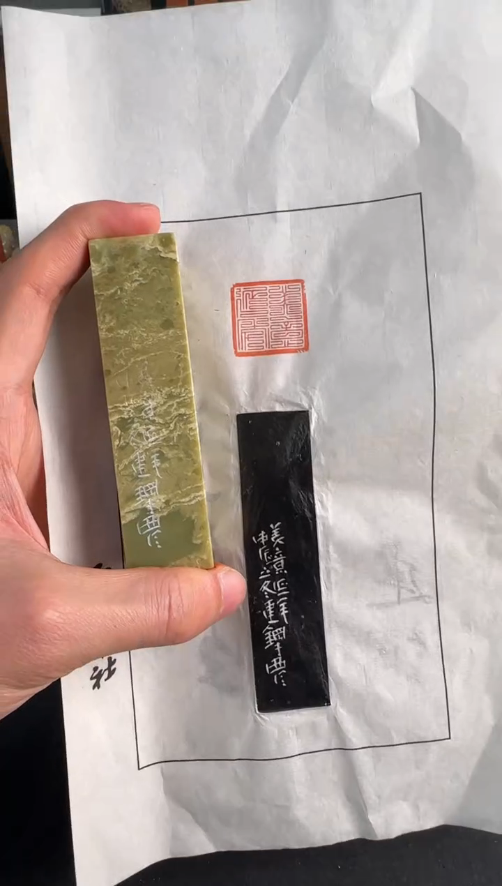 【闪购商品】青田石印石美意延年潘建钢