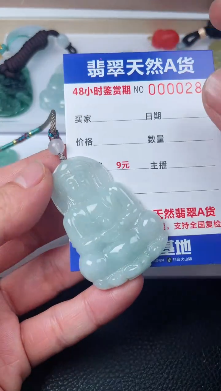 【闪购商品】翡翠颈饰未镶嵌多样性发货发一件