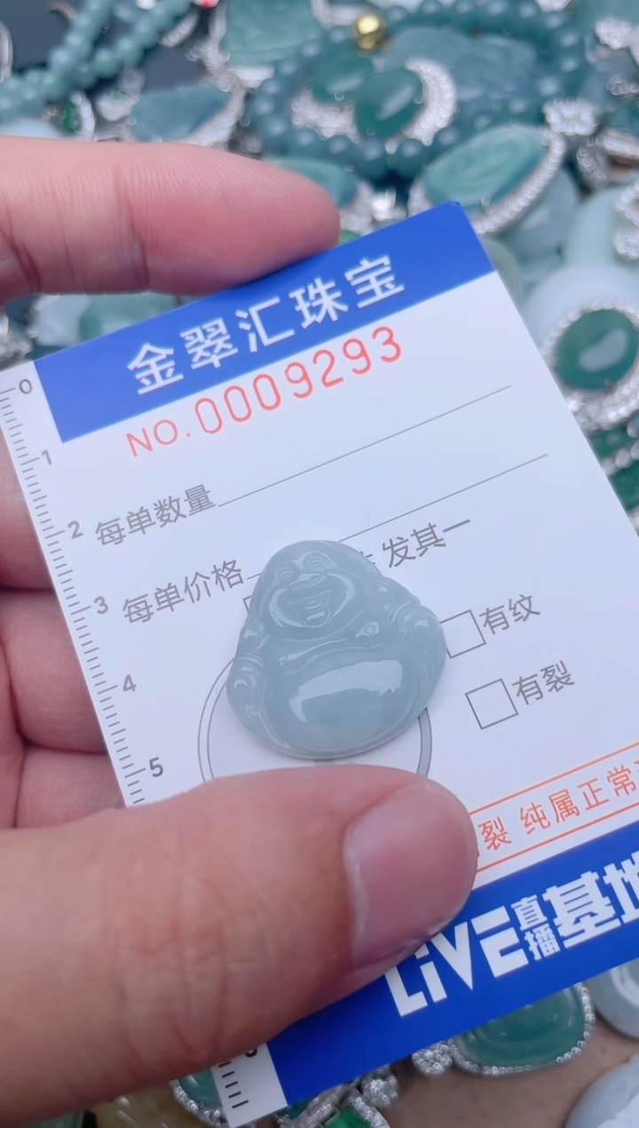 翡翠未镶嵌颈饰9293....