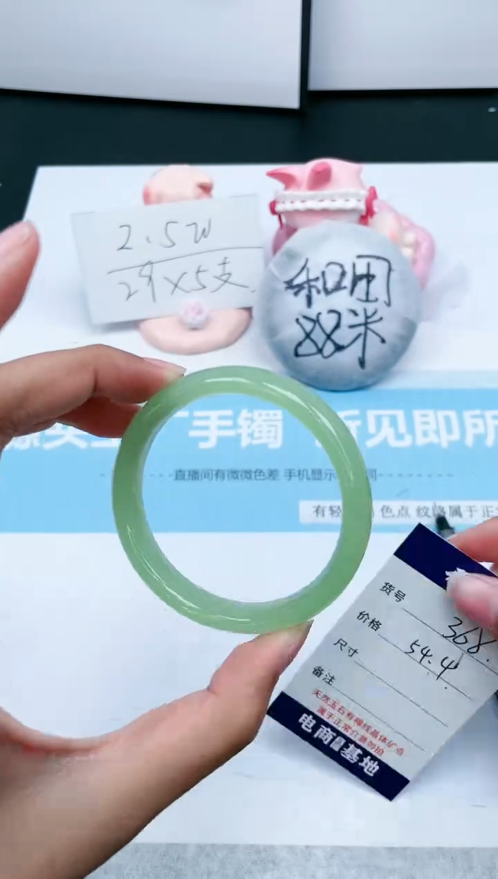【闪购商品】石英质玉手镯未镶嵌368-54.4