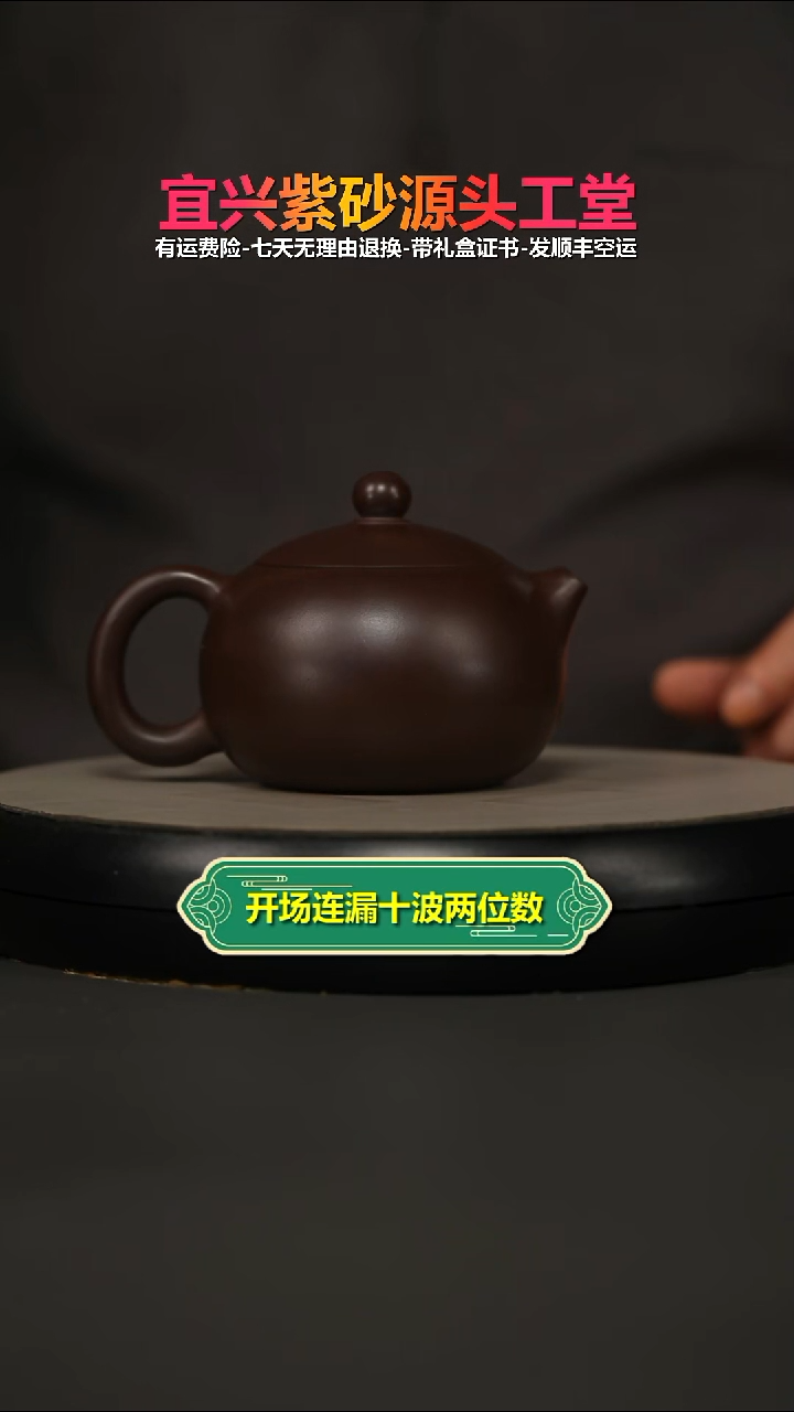 茶壶紫砂徐忠清紫龙血光素西施270CC