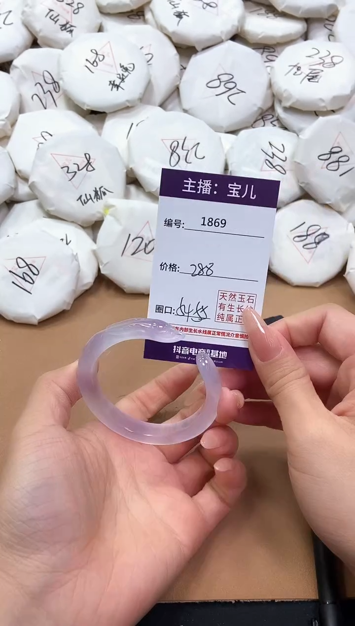 【闪购商品】玛瑙/玉髓手镯未镶嵌1869