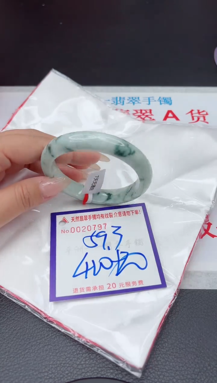 【闪购商品】翡翠手镯未镶嵌111111111111111