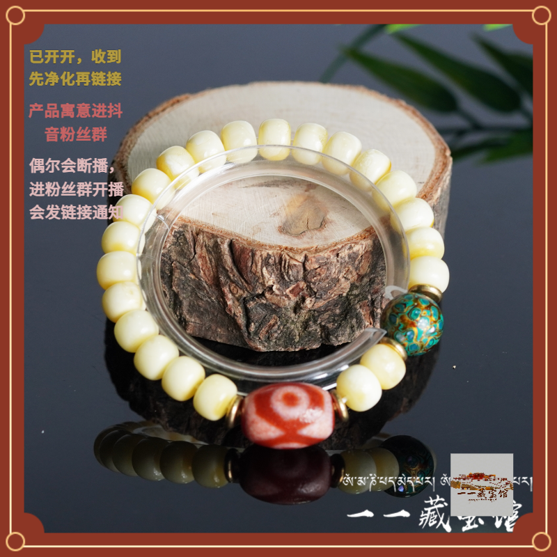  藏宝阁 ▎熊猫三天珠大漆白蜡手串701193