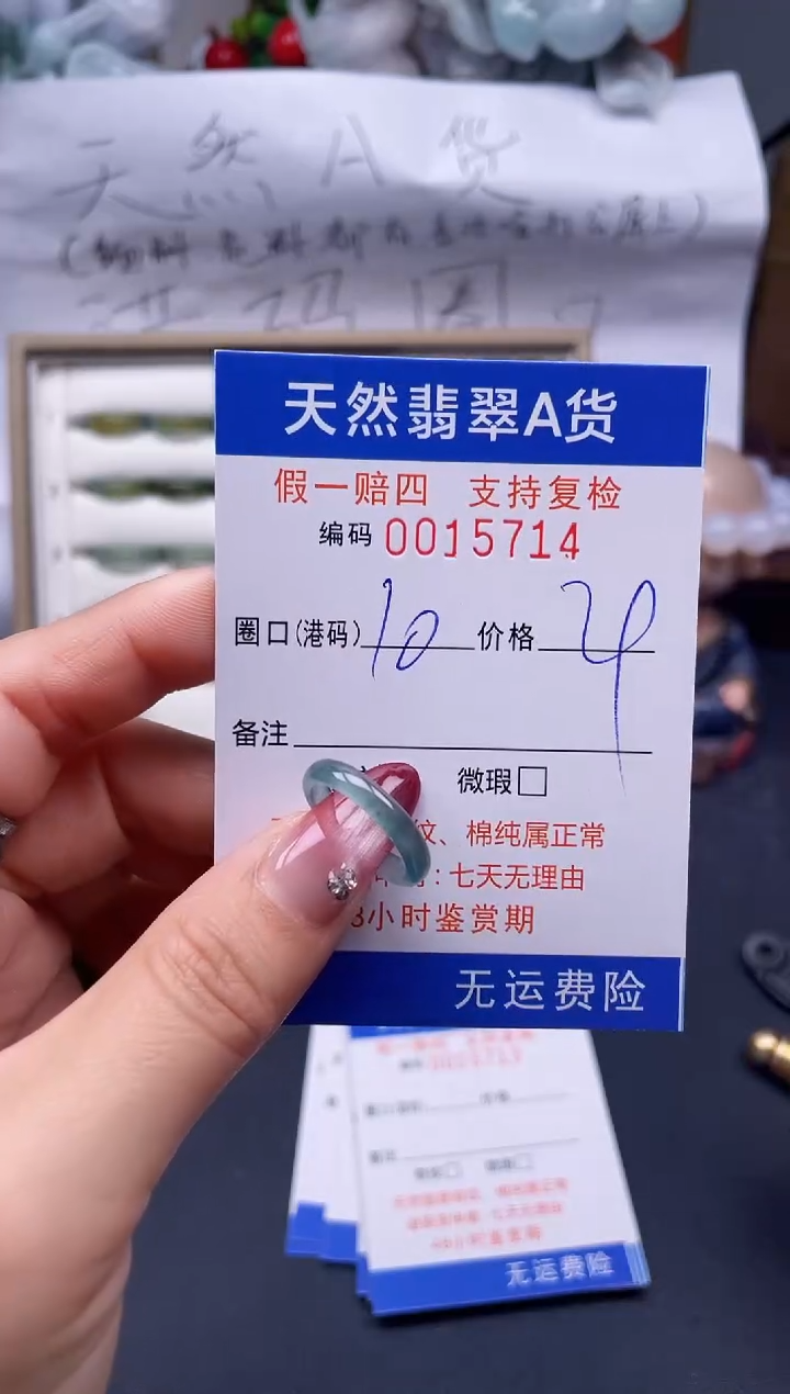 【闪购商品】翡翠戒指未镶嵌10*15714..