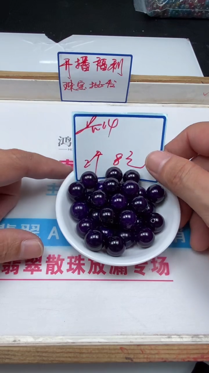 玛瑙/玉髓散珠未镶嵌B256 舒 俱 来14mm2个8元