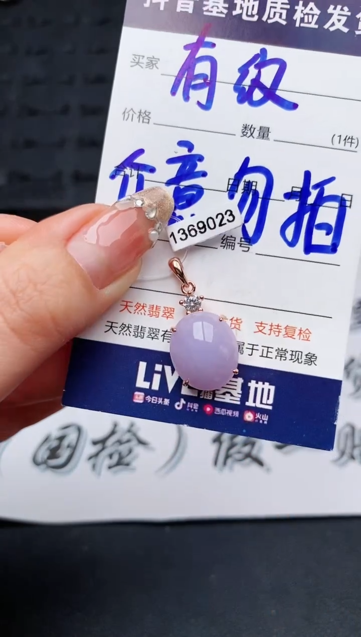 【闪购商品】翡翠颈饰银S925镶嵌...........
