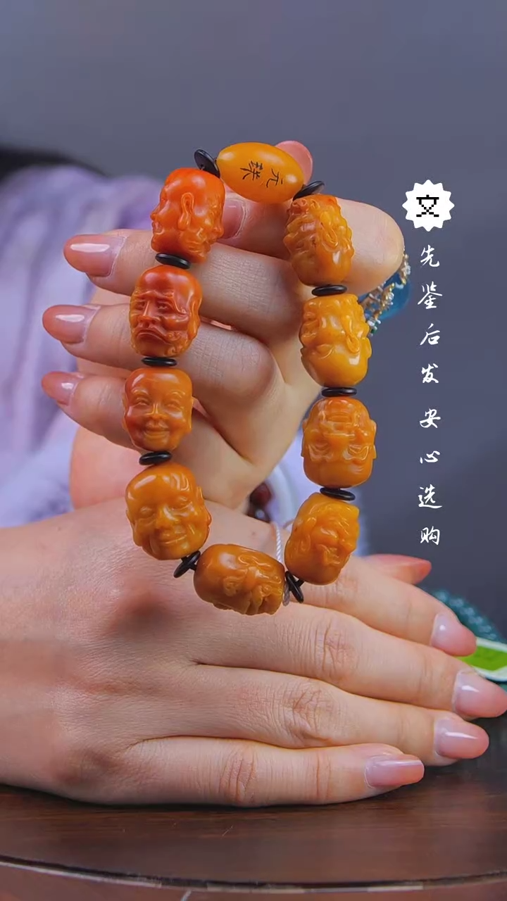 【闪购商品】铜琴Q（先鉴后发，安心选购）田黄手串