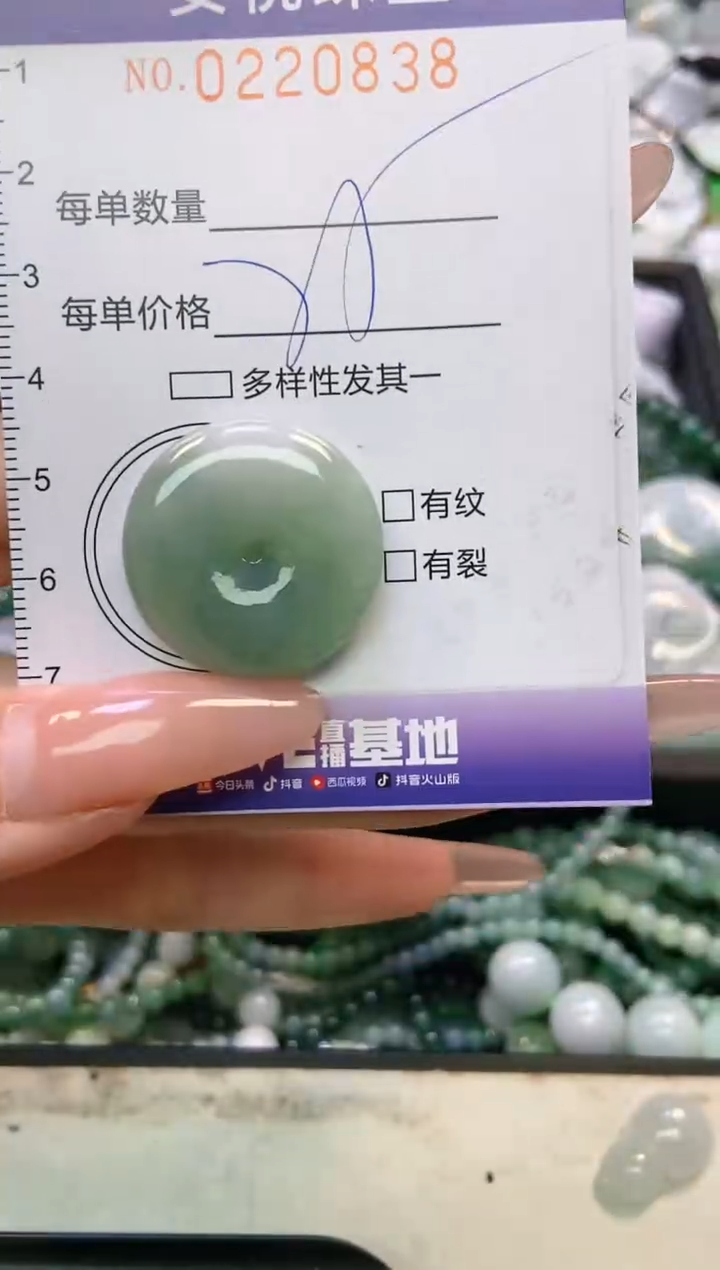 翡翠未镶嵌颈饰闪购0220838