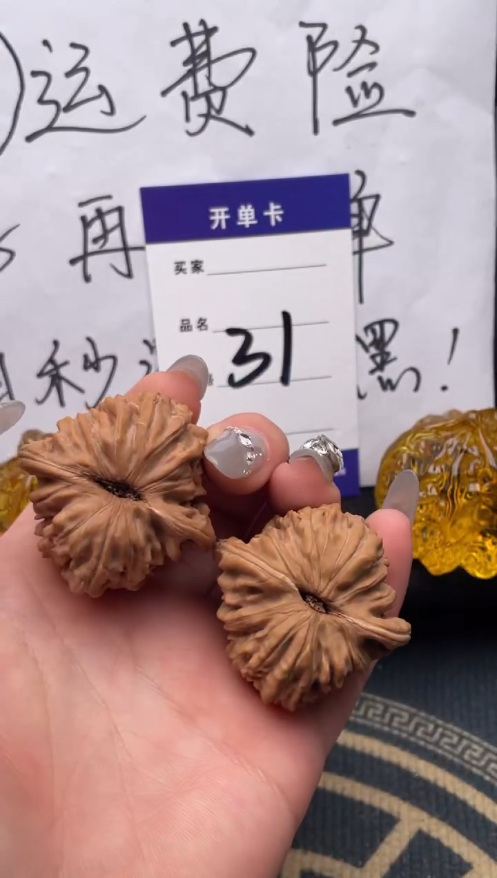 【闪购商品】文玩核桃把件031 四座楼 41