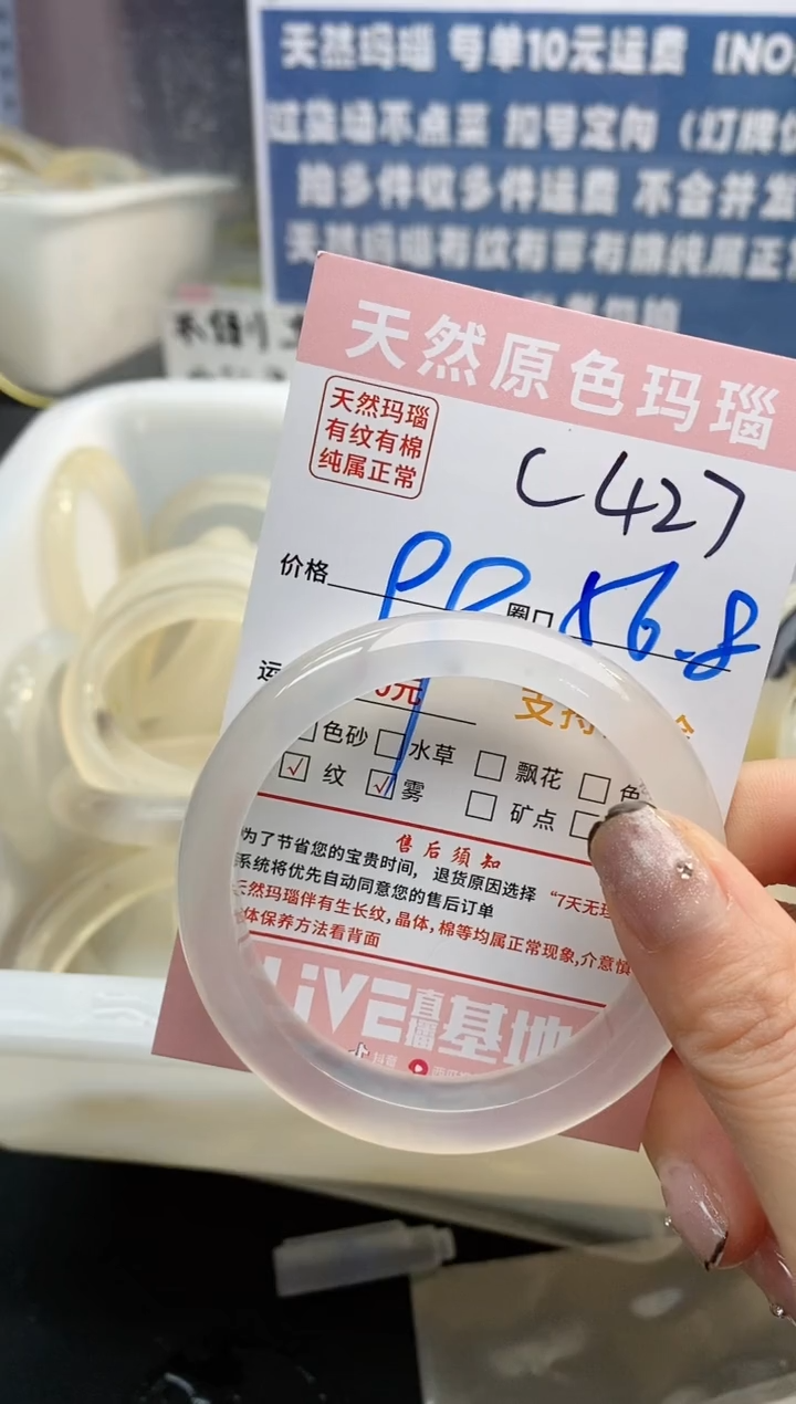 【闪购商品】玛瑙/玉髓手镯未镶嵌427