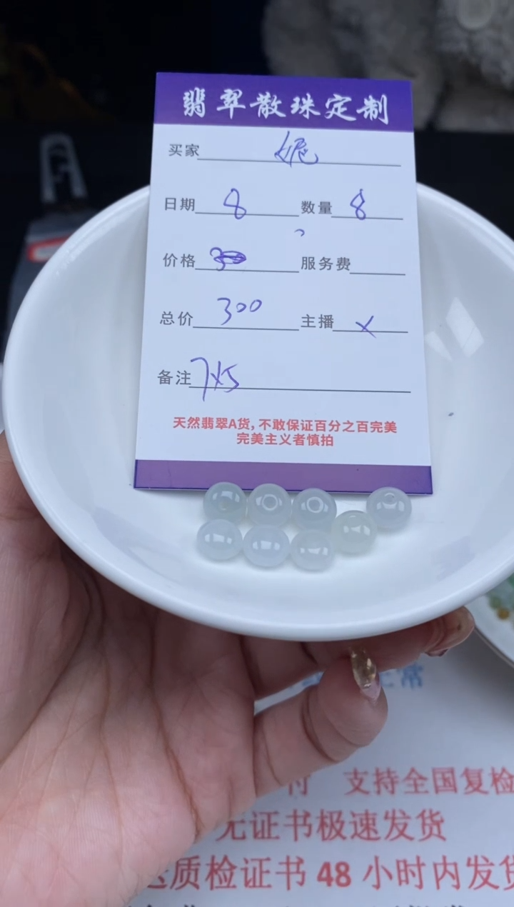 【闪购商品】翡翠颈饰未镶嵌贞城散珠批发DIY