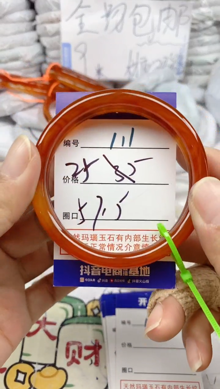 手镯玛瑙/玉髓未镶嵌111