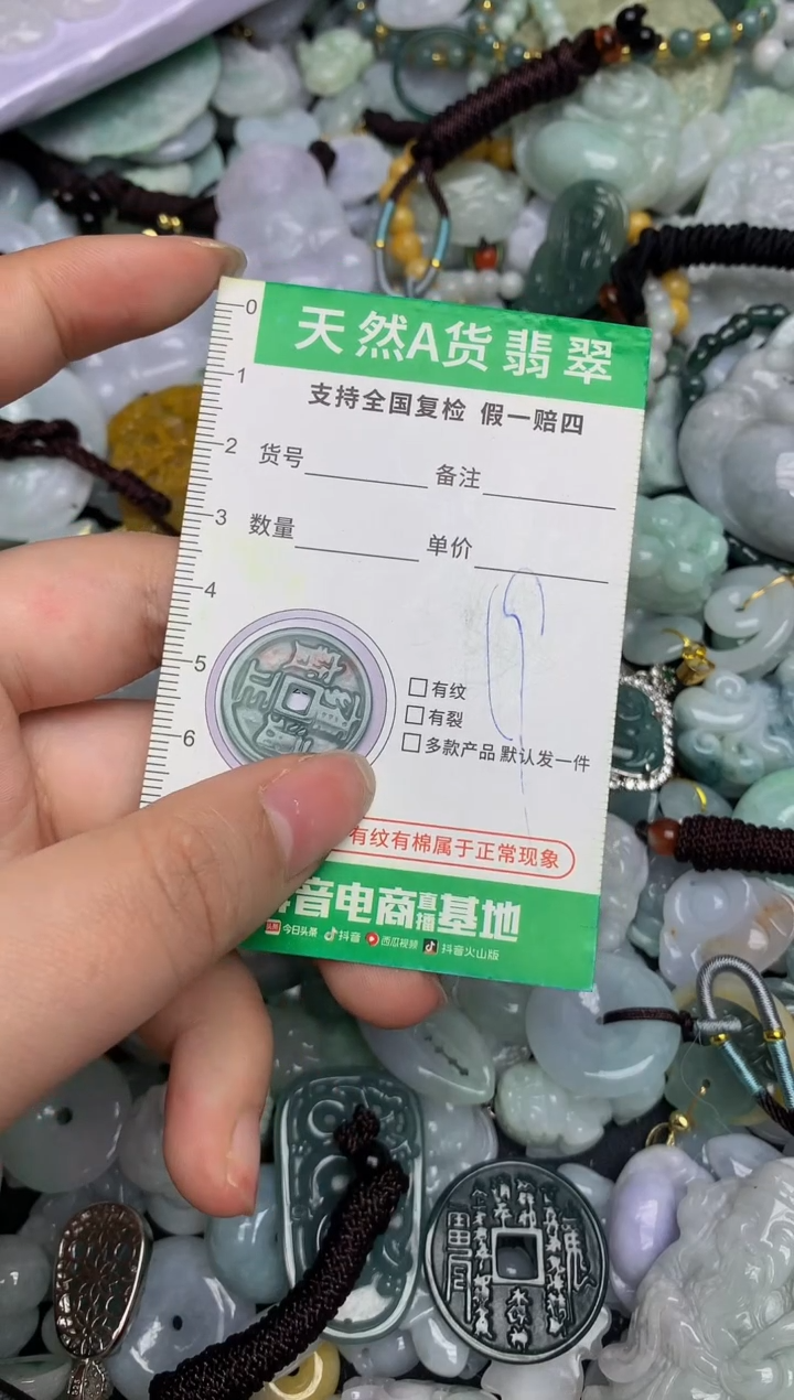 【闪购商品】翡翠颈饰未镶嵌天然缅甸A货翡翠吊坠