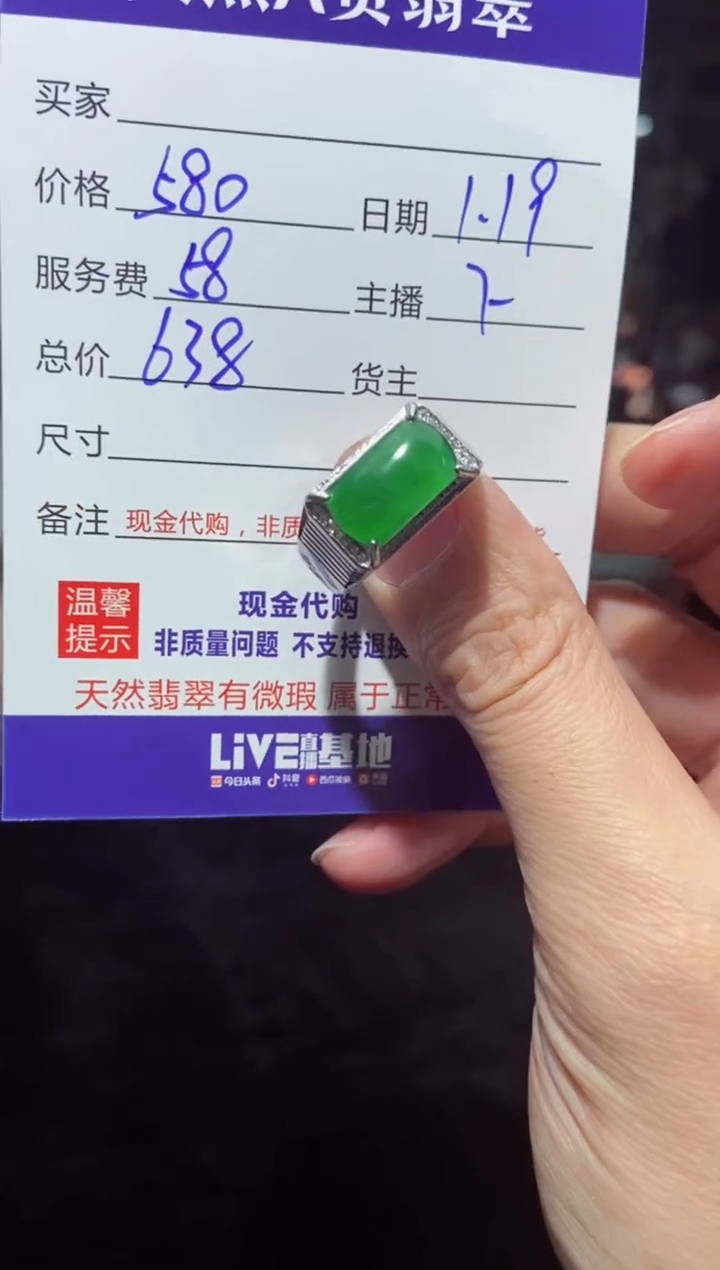 【闪购商品】定制翡翠未镶嵌多样性发货0783529805