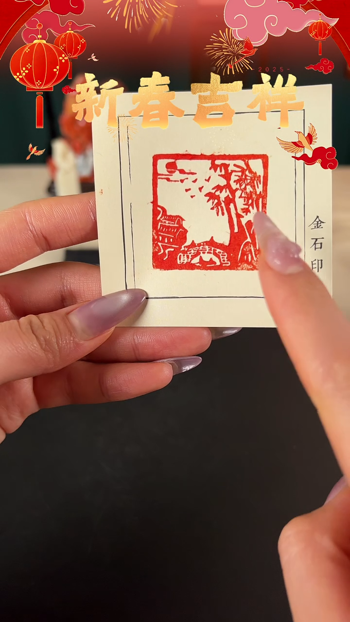 【闪购商品】拓片用纸印石印文小桥流水人家