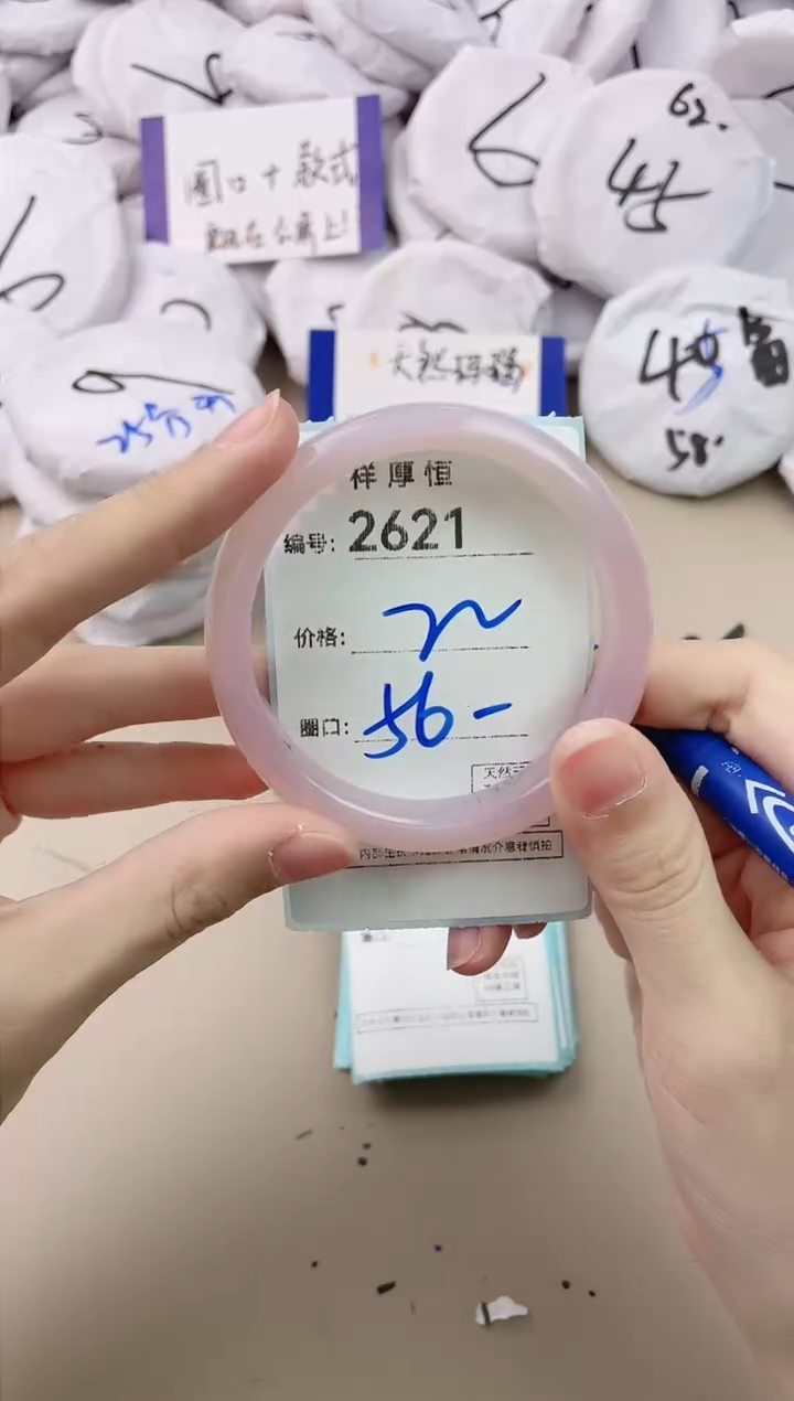 【闪购商品】玛瑙/玉髓手镯未镶嵌2621