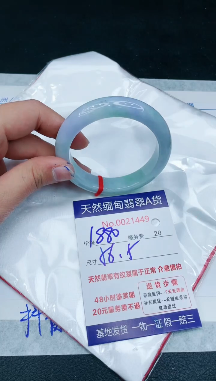 【闪购商品】翡翠手镯未镶嵌1111111111