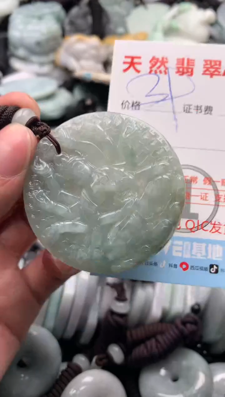 【闪购商品】翡翠吊坠(不含链)未镶嵌1