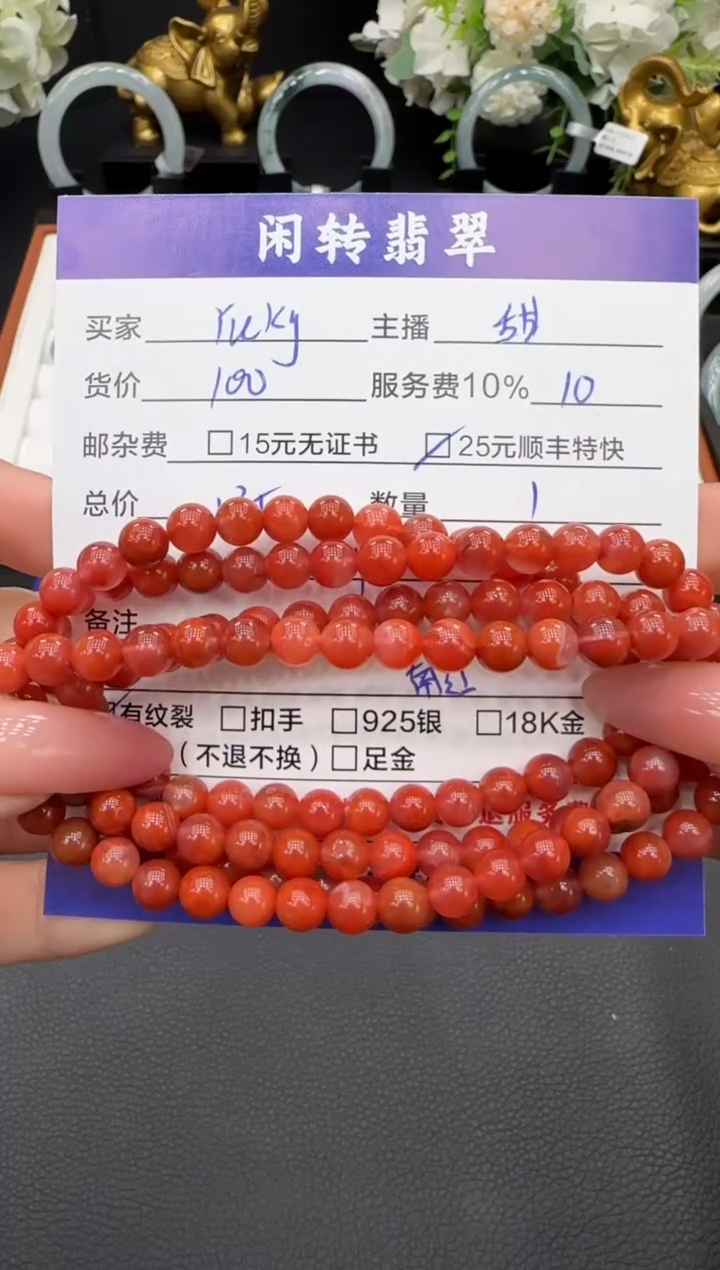 未镶嵌手链南红玛瑙Y**y手串