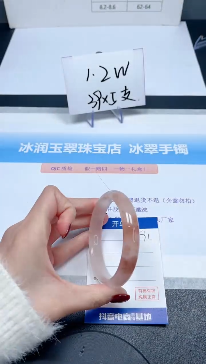 【闪购商品】石英质玉手镯未镶嵌91-60