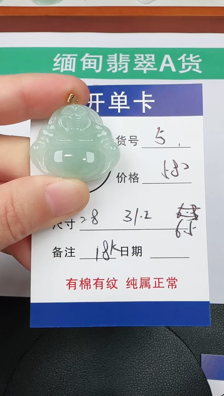 吊坠(赠链)18K金镶嵌翡翠5