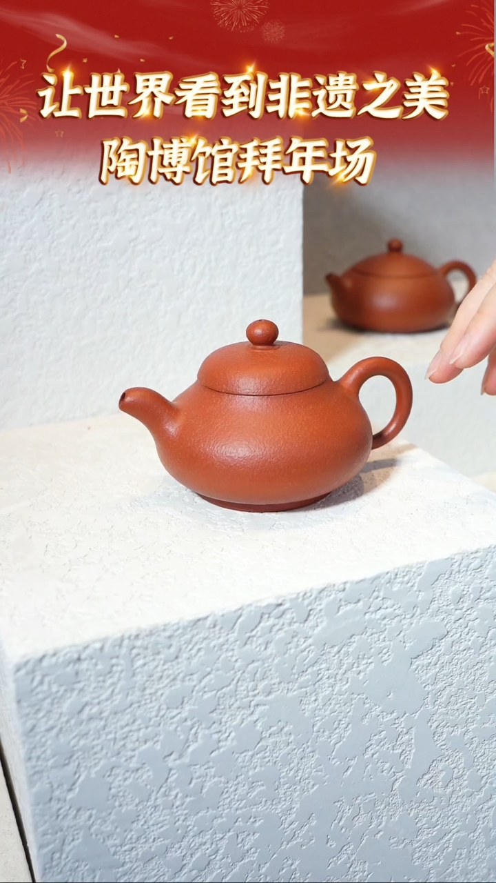 【闪购商品】紫砂茶壶29 陶博馆云展厅  十二目粗砂大红袍
